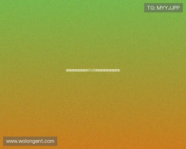 老哥论坛世界杯专栏:深度解读2026年足球世界杯的战术布局与明星表现 老哥论坛世界杯专栏:深度解读2026年足球世界杯的战术布局与明星表现